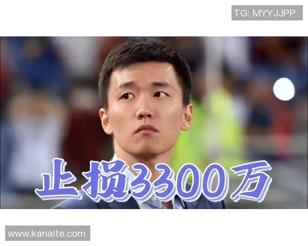 张康阳因合同纠纷与国米提前解约，结束意甲之旅